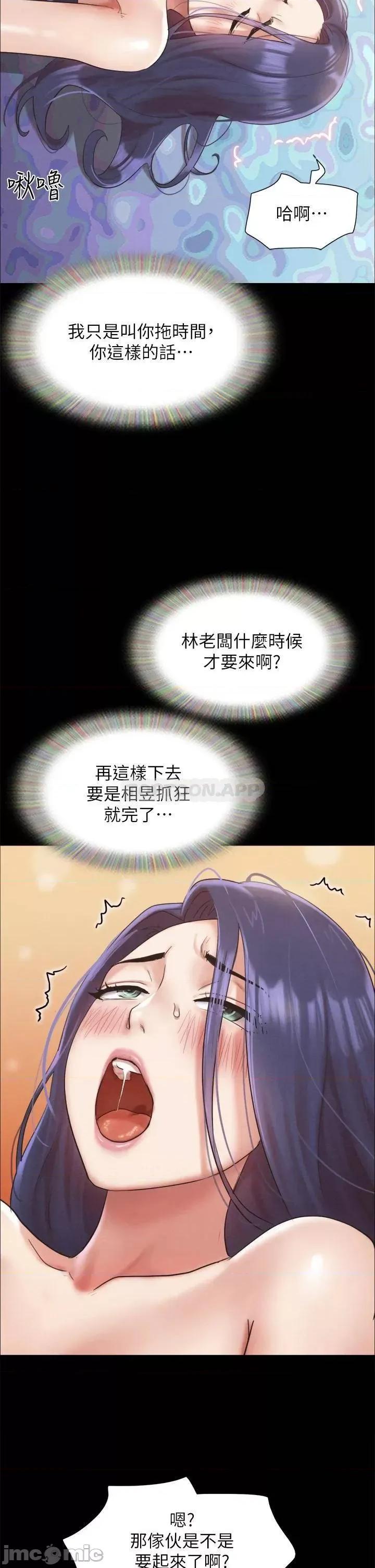 合意之下 协议换爱 第150话 - 比韶恩还赞的鲍鱼! 第11页