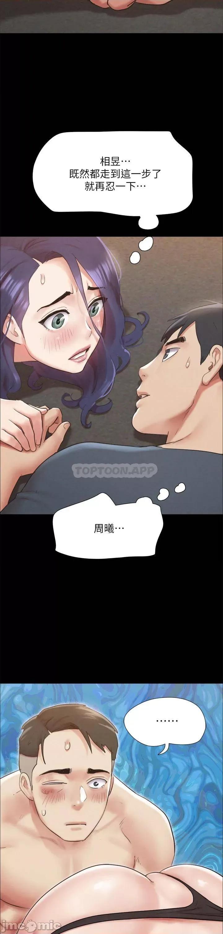 合意之下 协议换爱 第150话 - 比韶恩还赞的鲍鱼! 第13页
