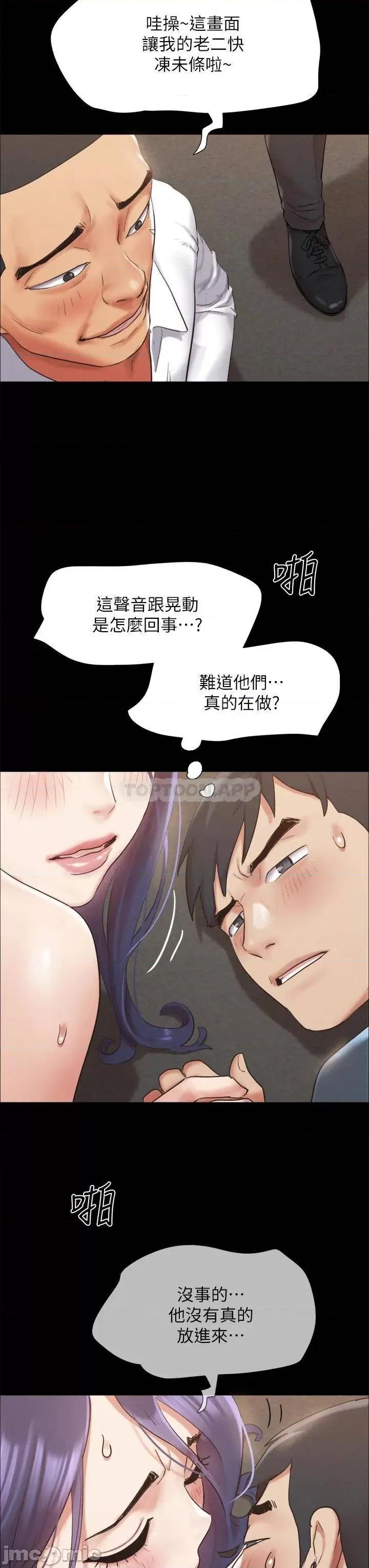合意之下 协议换爱 第150话 - 比韶恩还赞的鲍鱼! 第17页