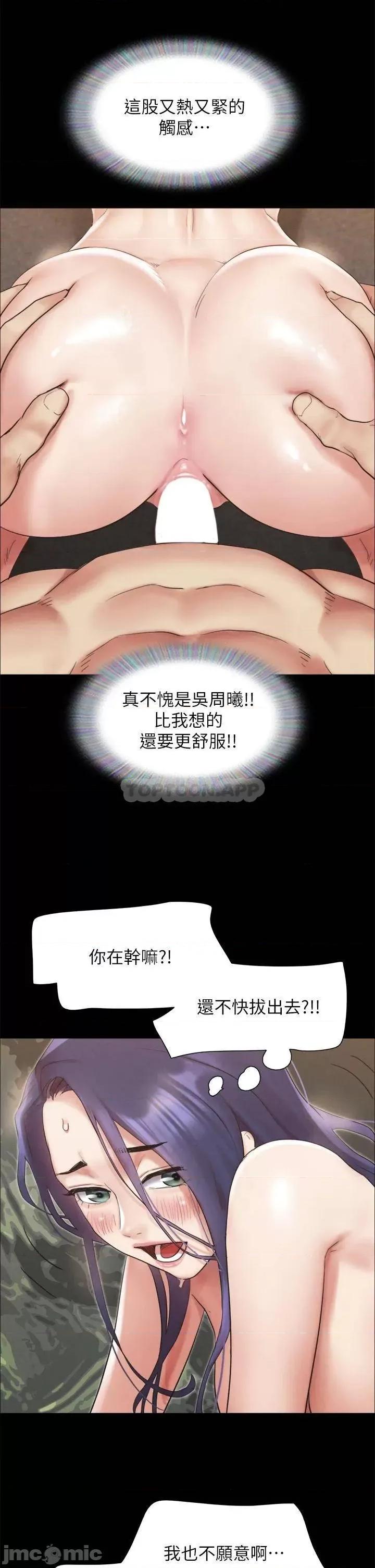 合意之下 协议换爱 第150话 - 比韶恩还赞的鲍鱼! 第25页