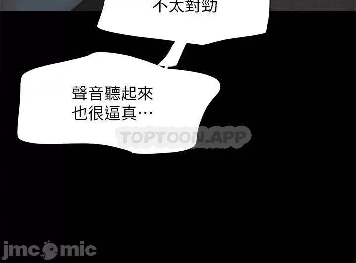 合意之下 协议换爱 第150话 - 比韶恩还赞的鲍鱼! 第29页