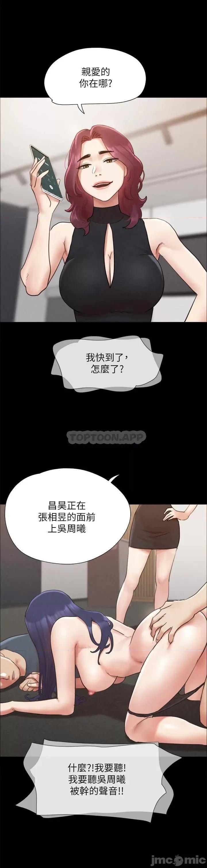合意之下 协议换爱 第150话 - 比韶恩还赞的鲍鱼! 第30页