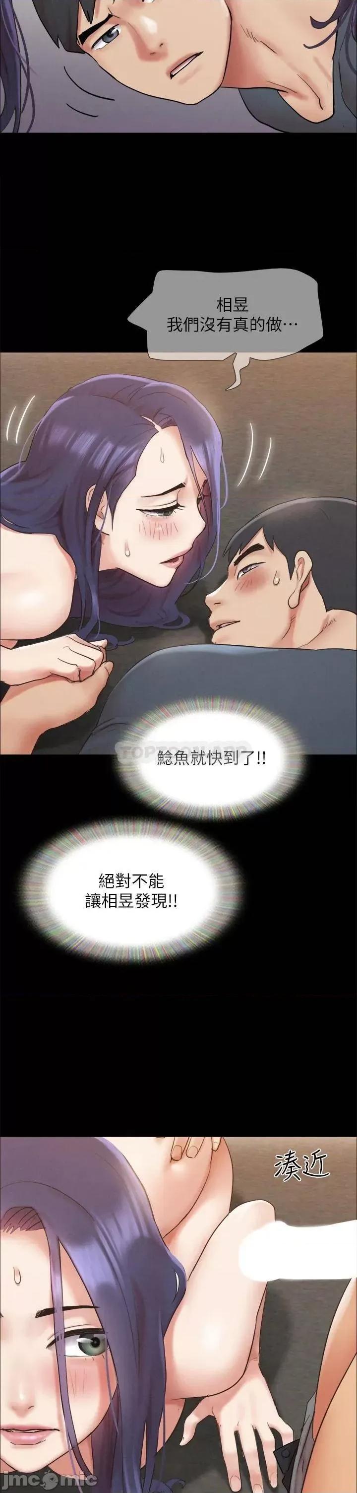 合意之下 协议换爱 第150话 - 比韶恩还赞的鲍鱼! 第33页