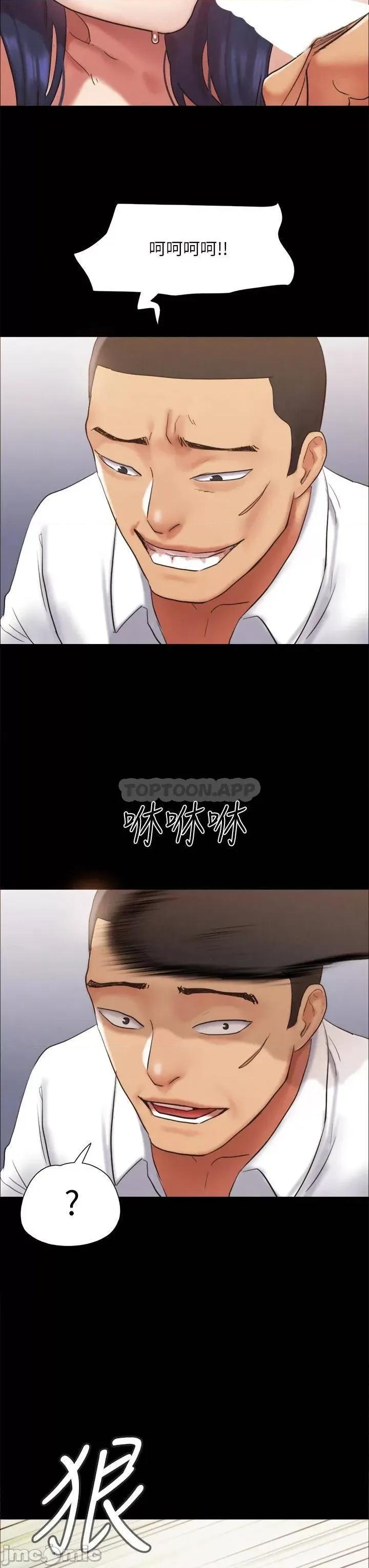 合意之下 协议换爱 第150话 - 比韶恩还赞的鲍鱼! 第42页