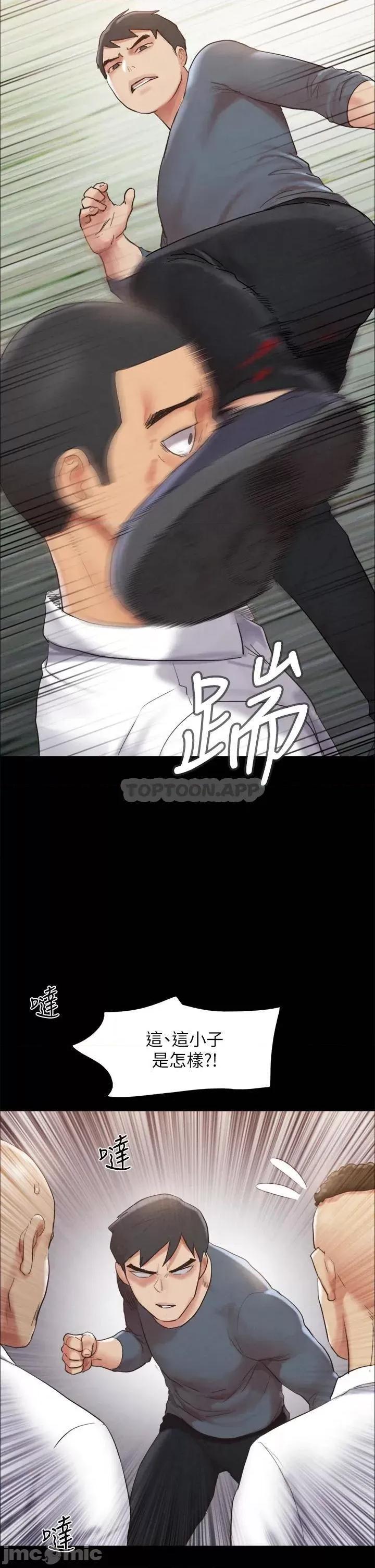 合意之下 协议换爱 第150话 - 比韶恩还赞的鲍鱼! 第43页