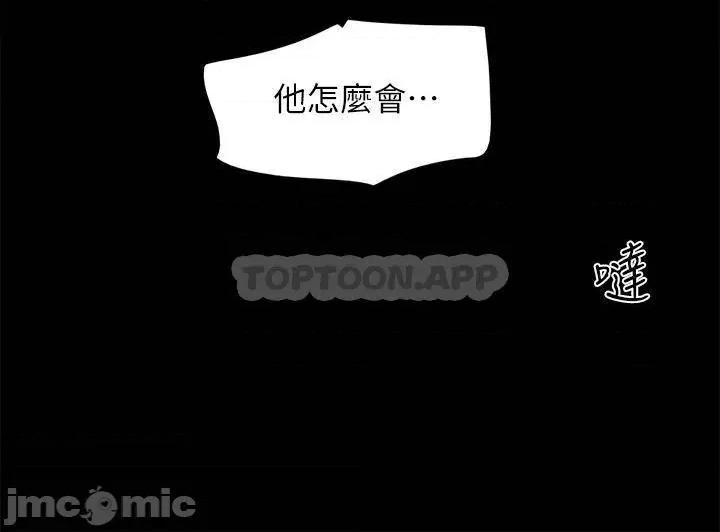 合意之下 协议换爱 第150话 - 比韶恩还赞的鲍鱼! 第44页