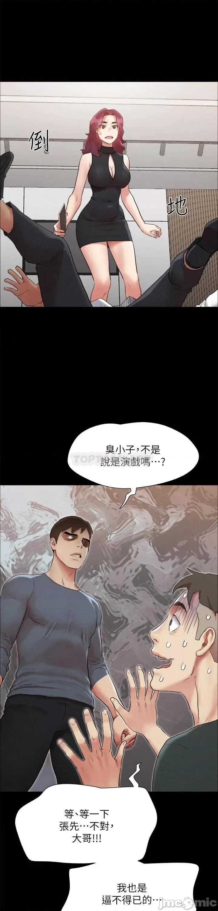 合意之下 协议换爱 第150话 - 比韶恩还赞的鲍鱼! 第46页