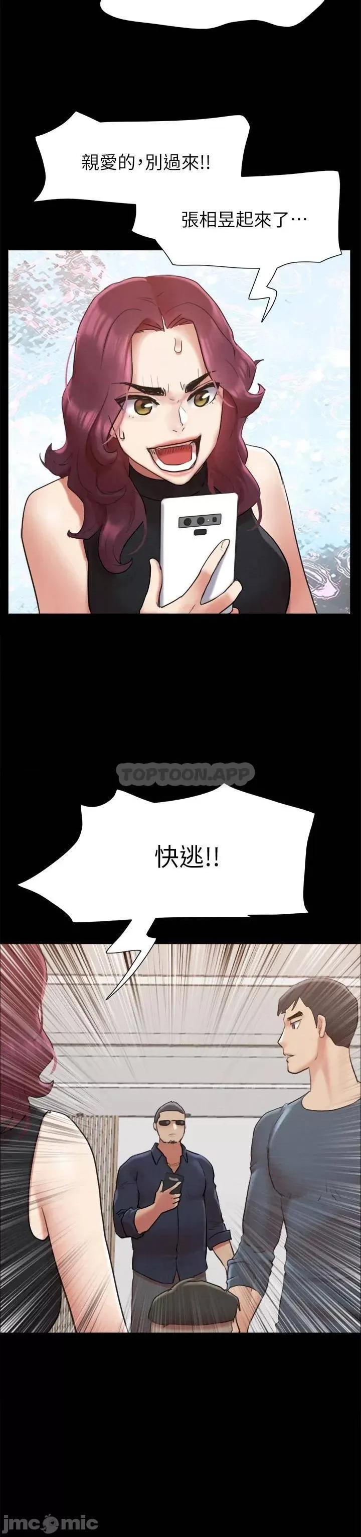 合意之下 协议换爱 第150话 - 比韶恩还赞的鲍鱼! 第47页