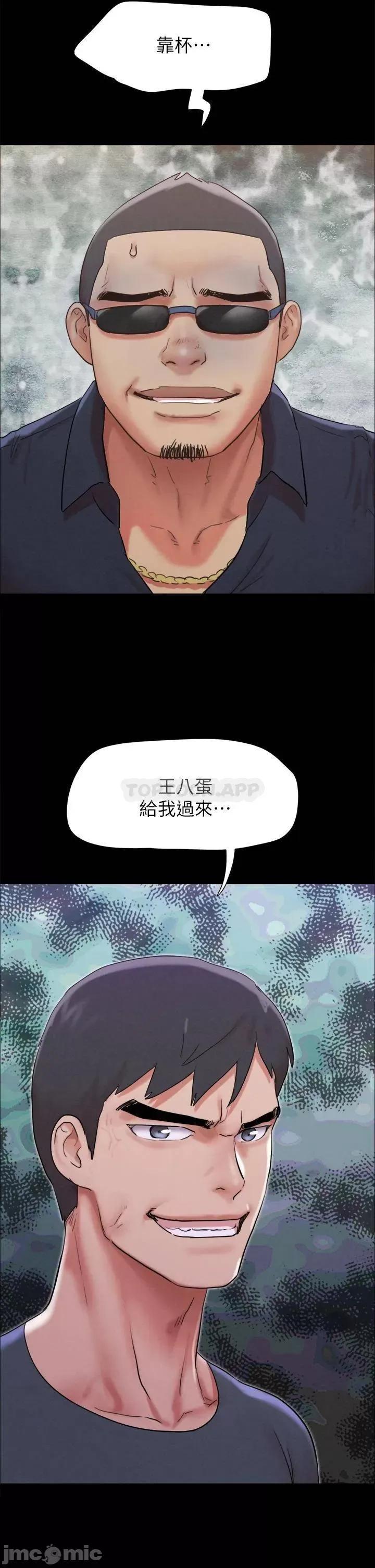 合意之下 协议换爱 第150话 - 比韶恩还赞的鲍鱼! 第48页