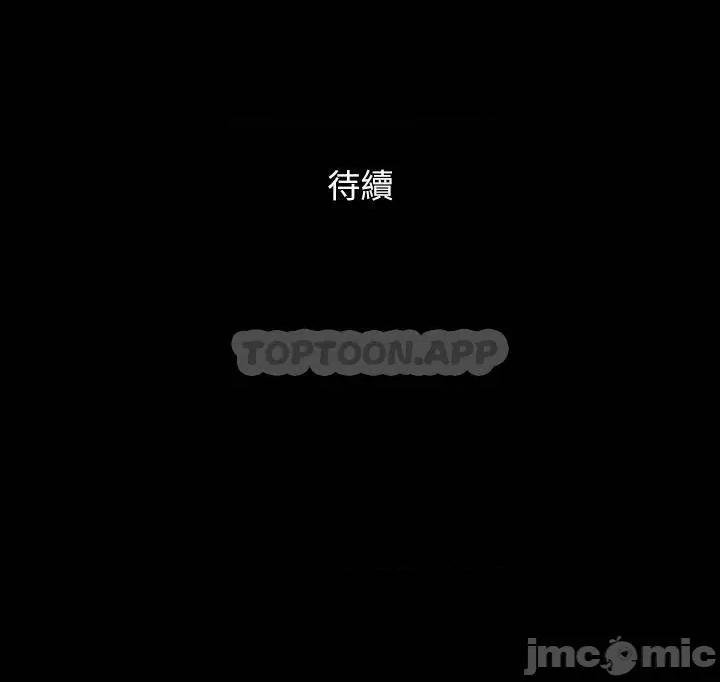 合意之下 协议换爱 第150话 - 比韶恩还赞的鲍鱼! 第49页