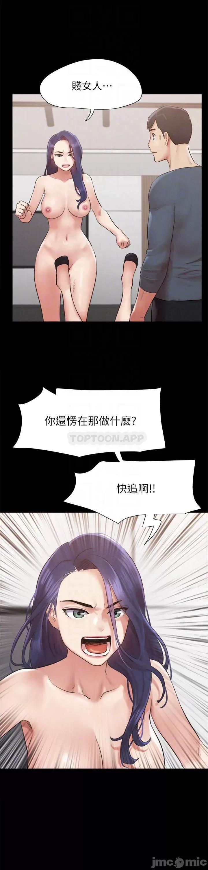 合意之下 协议换爱 第151话 - 现在是最佳机会 第10页