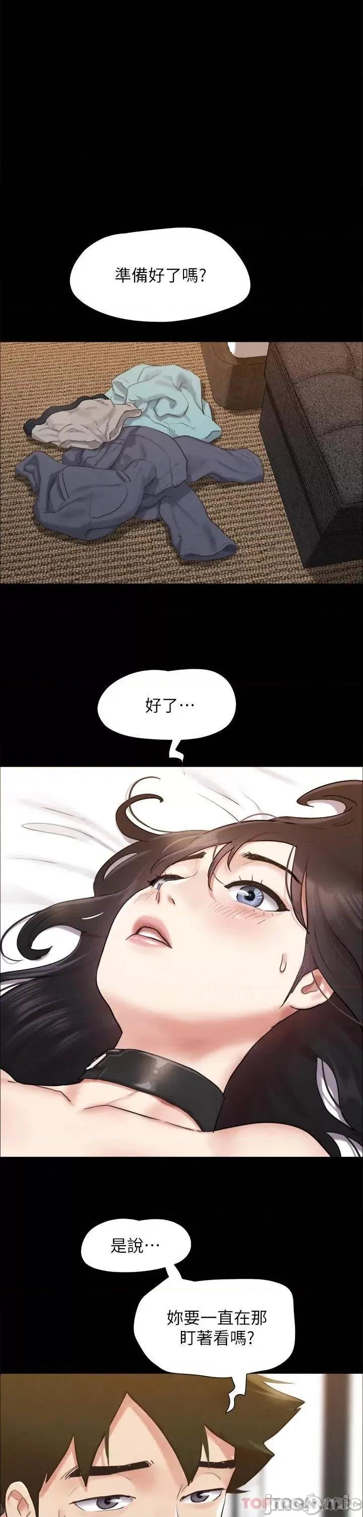 合意之下 协议换爱 第152话 - 引诱江才范作战开始! 第1页