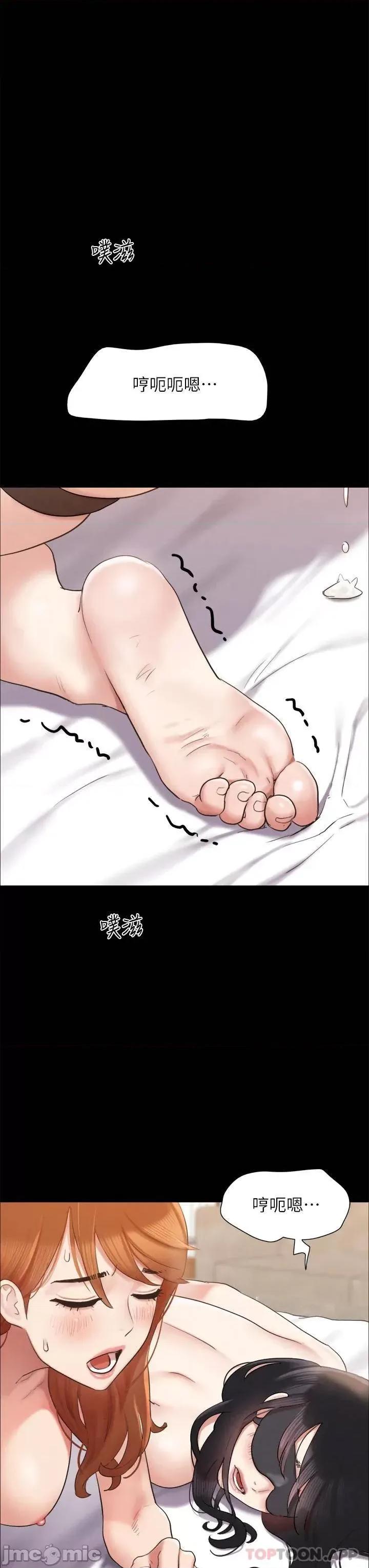 合意之下 协议换爱 第152话 - 引诱江才范作战开始! 第20页