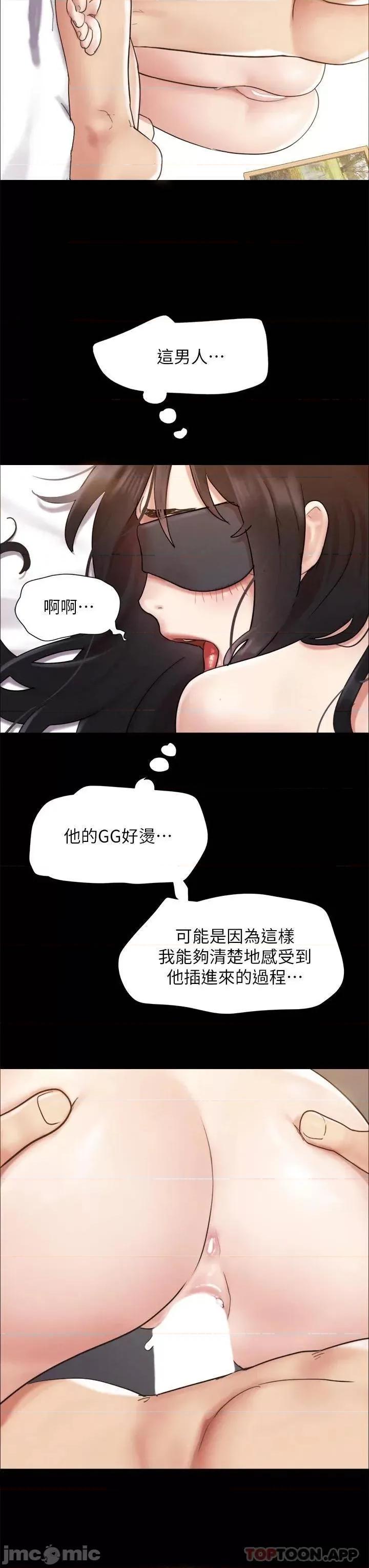 合意之下 协议换爱 第152话 - 引诱江才范作战开始! 第24页