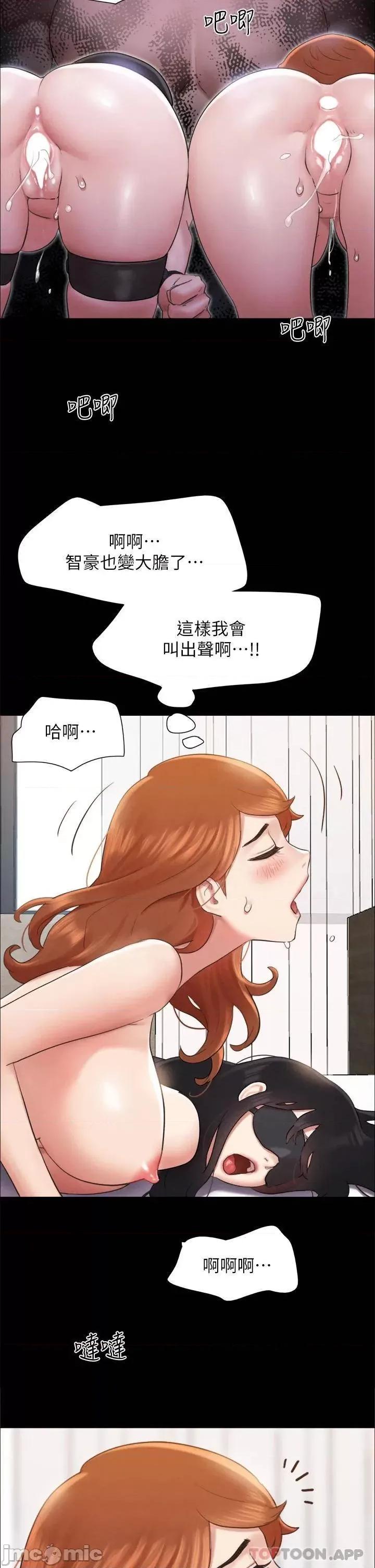 合意之下 协议换爱 第152话 - 引诱江才范作战开始! 第29页