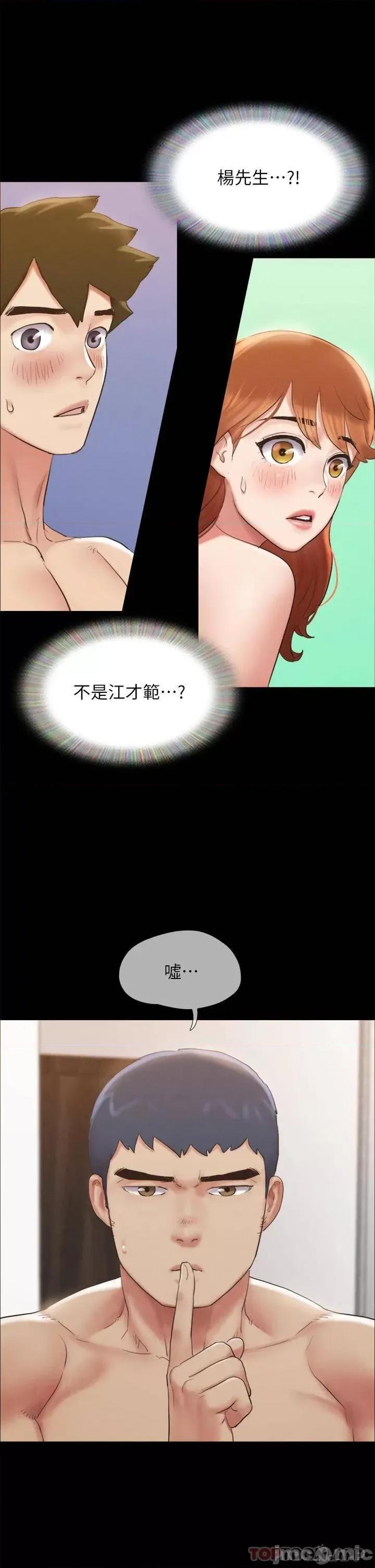 合意之下 协议换爱 第152话 - 引诱江才范作战开始! 第32页