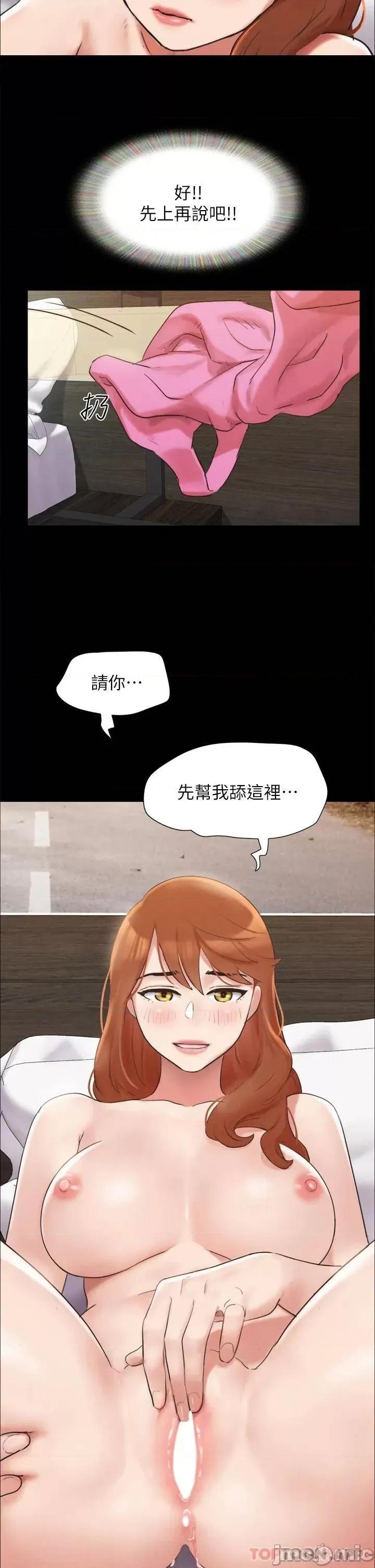 合意之下 协议换爱 第152话 - 引诱江才范作战开始! 第37页