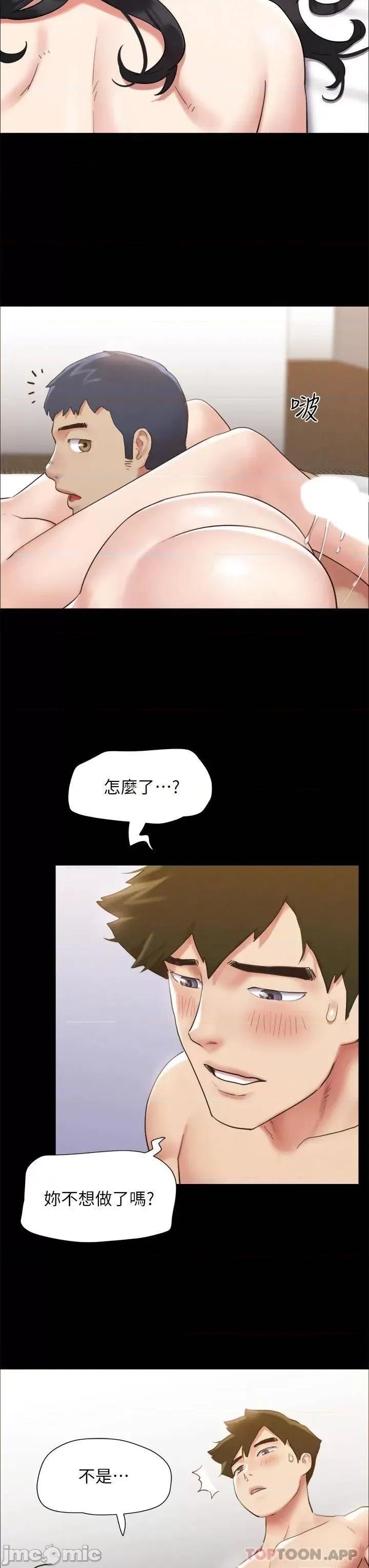 合意之下 协议换爱 第152话 - 引诱江才范作战开始! 第43页