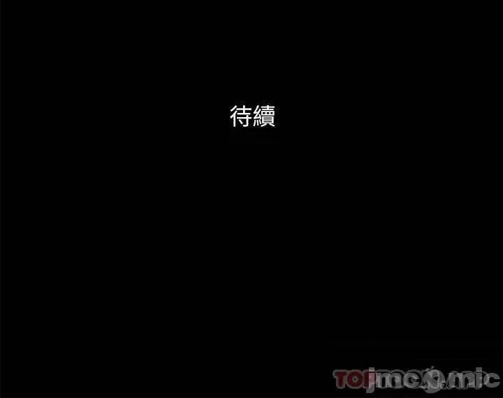 合意之下 协议换爱 第152话 - 引诱江才范作战开始! 第45页