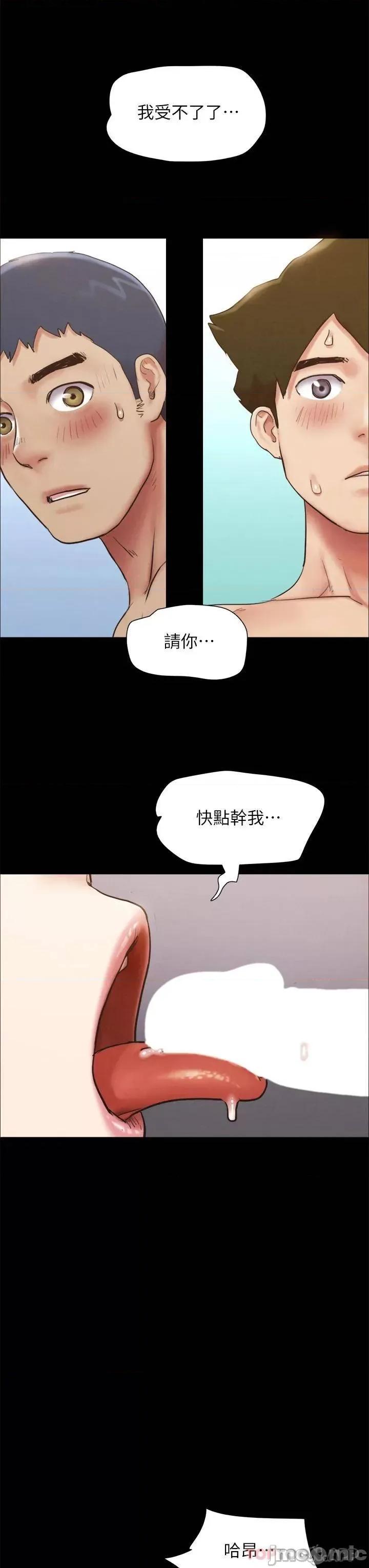 合意之下 协议换爱 第153话 - 你比仲勋哥厉害多了! 第21页