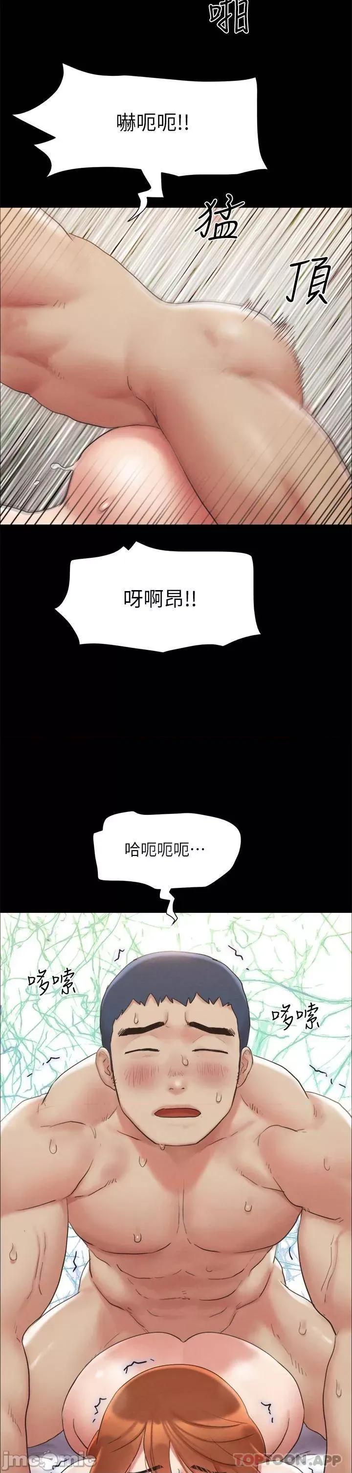 合意之下 协议换爱 第153话 - 你比仲勋哥厉害多了! 第35页