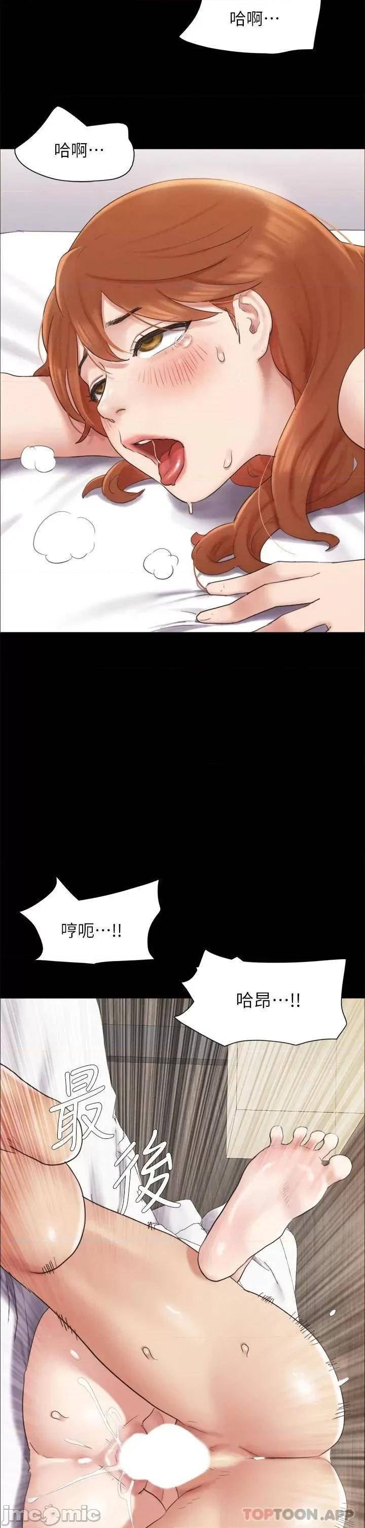 合意之下 协议换爱 第153话 - 你比仲勋哥厉害多了! 第37页
