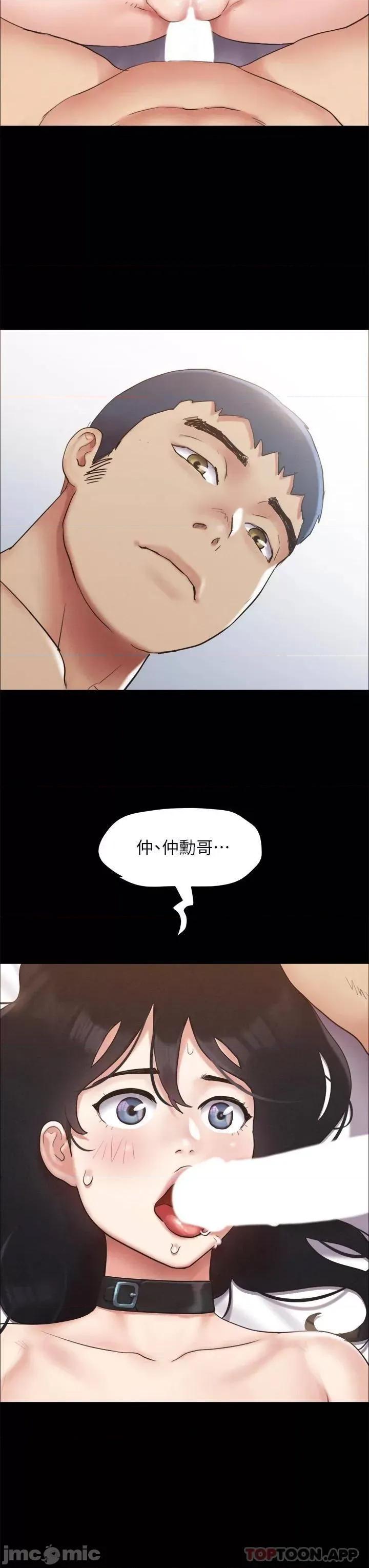 合意之下 协议换爱 第153话 - 你比仲勋哥厉害多了! 第46页
