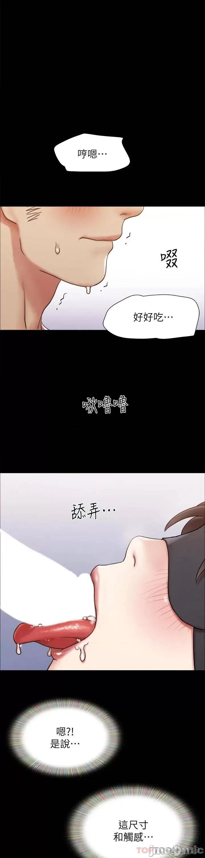 合意之下 协议换爱 第154话 - 真正的关係现在才开始 第1页