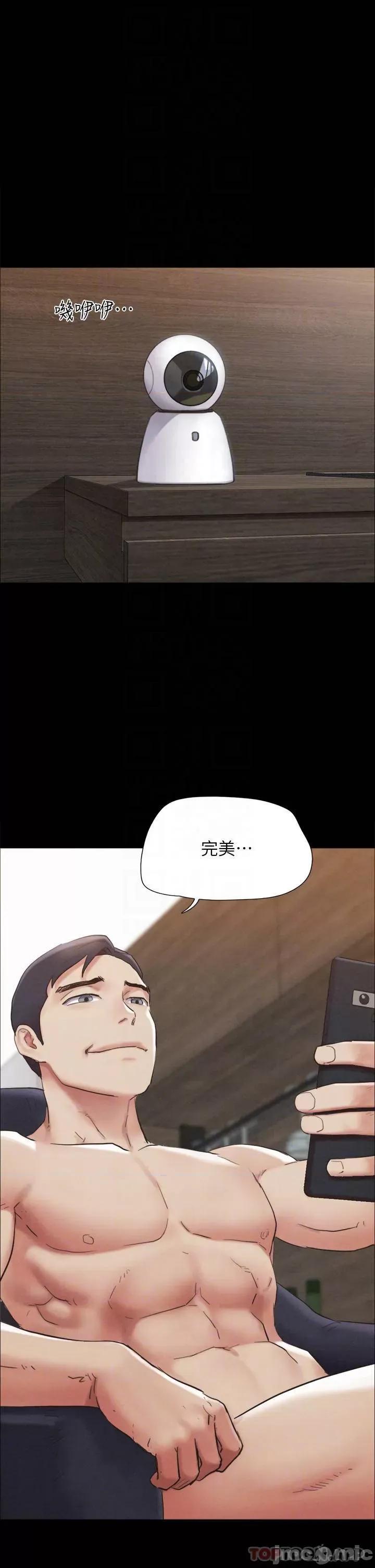 合意之下 协议换爱 第154话 - 真正的关係现在才开始 第4页