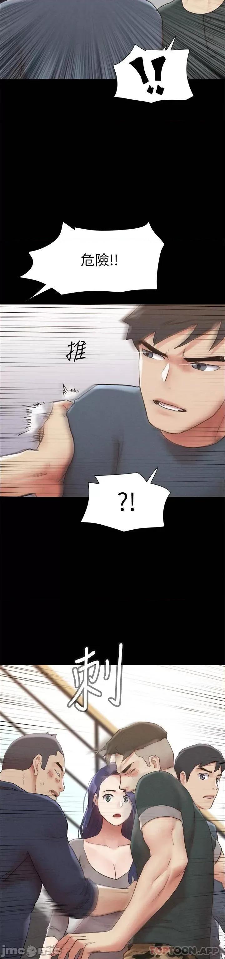 合意之下 协议换爱 第154话 - 真正的关係现在才开始 第20页