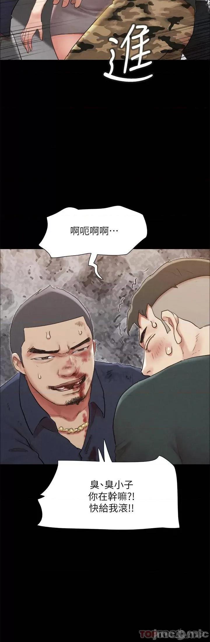 合意之下 协议换爱 第154话 - 真正的关係现在才开始 第21页