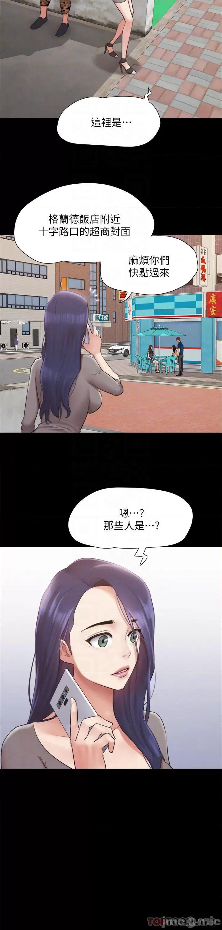 合意之下 协议换爱 第155话 - 好想再感受一次 第10页