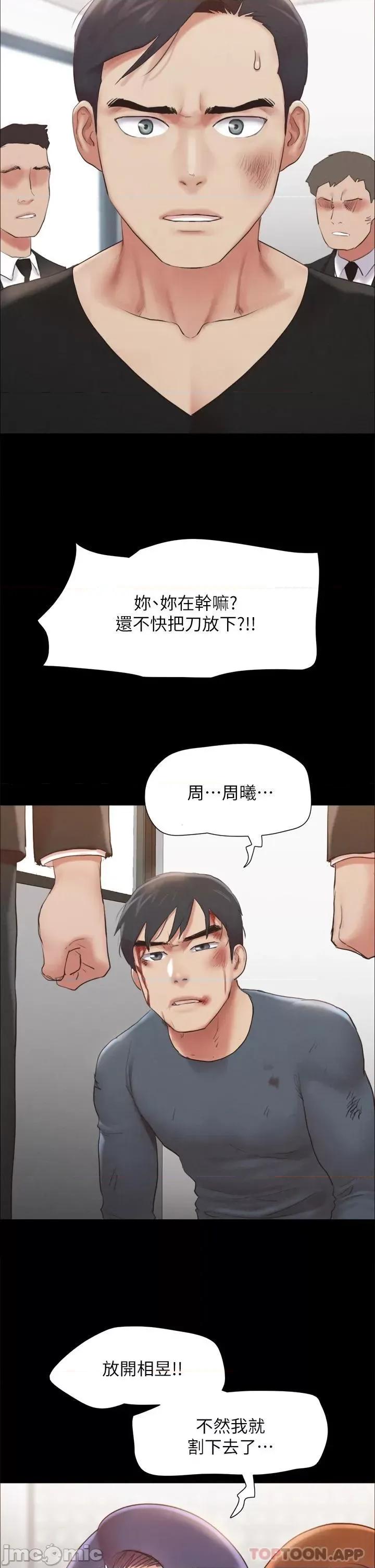 合意之下 协议换爱 第156话 - 我不会让你称心如意 第32页