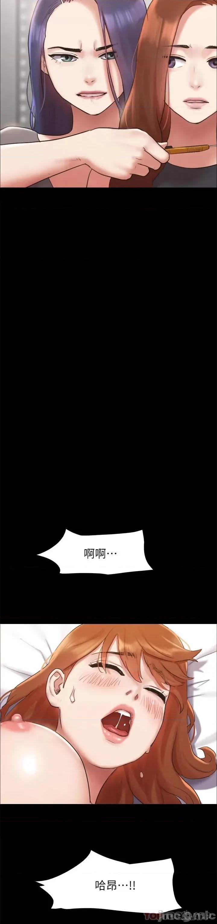 合意之下 协议换爱 第156话 - 我不会让你称心如意 第33页