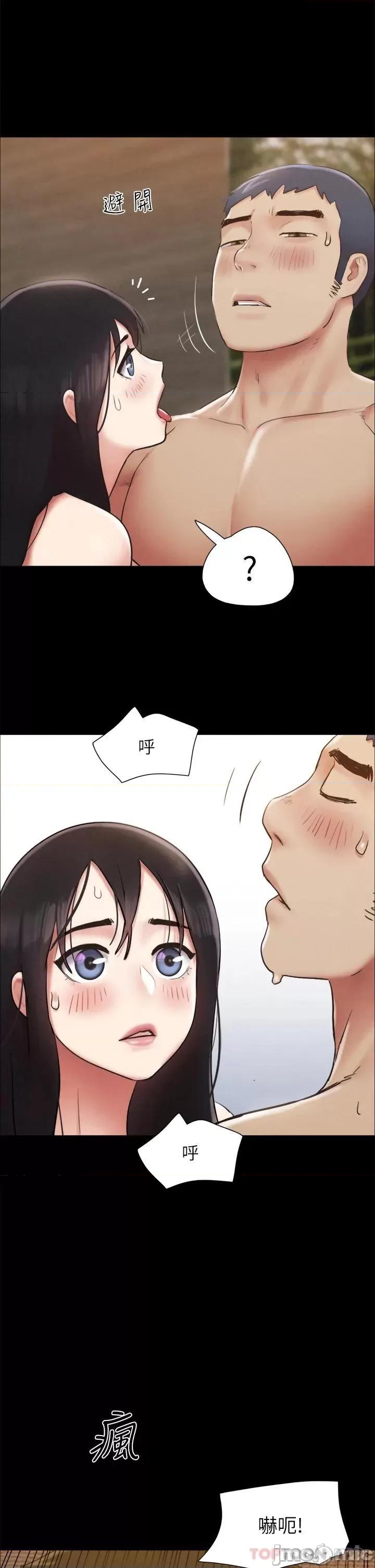 合意之下 协议换爱 第156话 - 我不会让你称心如意 第41页