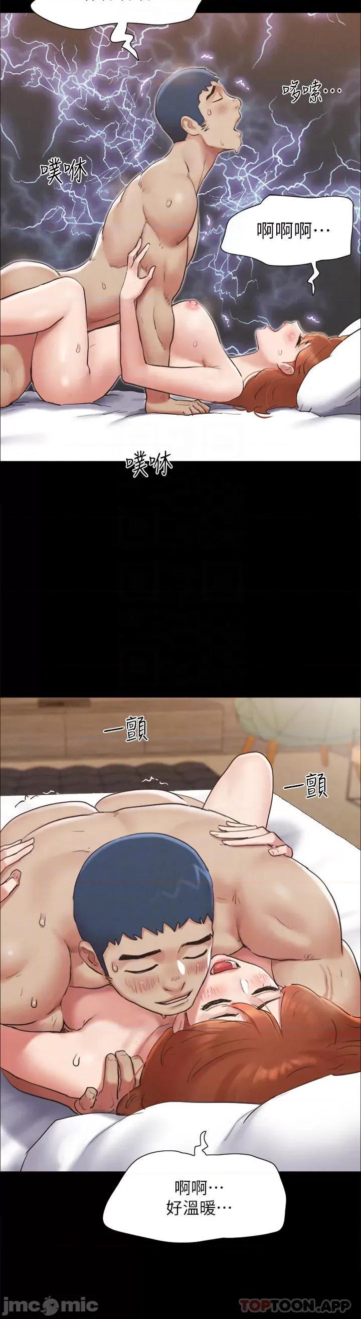 合意之下 协议换爱 157 第10页