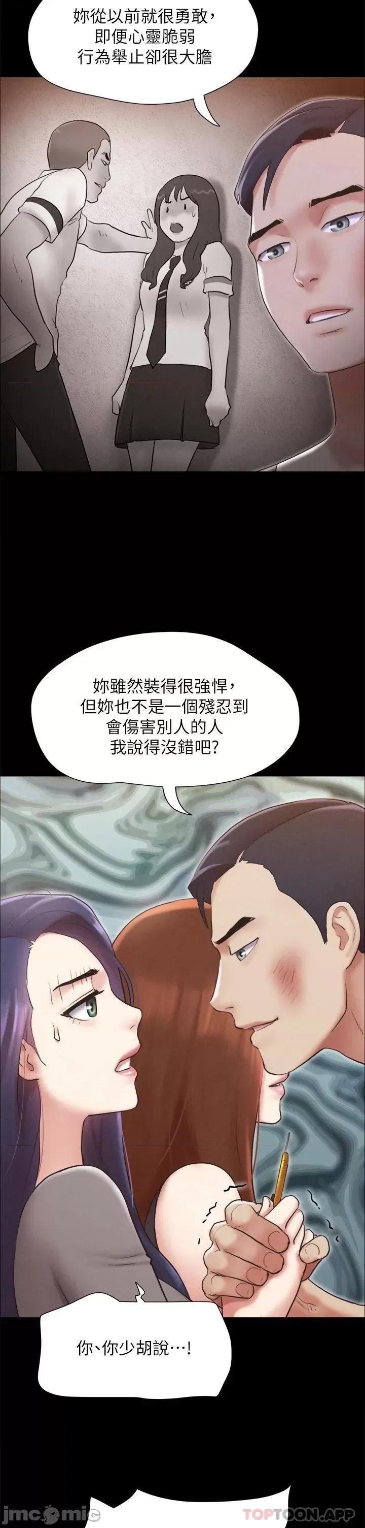 合意之下 协议换爱 157 第32页