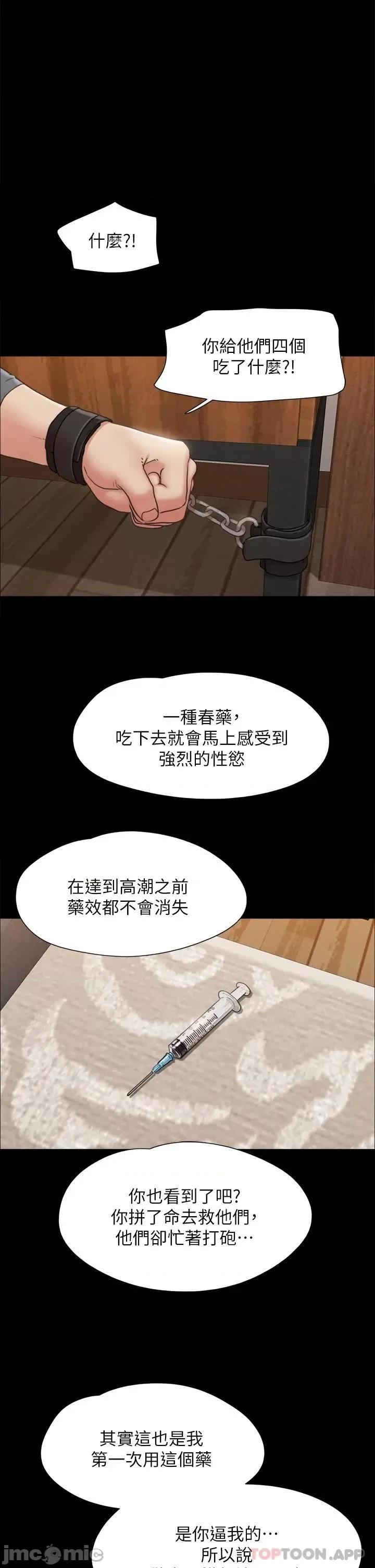 合意之下 协议换爱 158 第1页