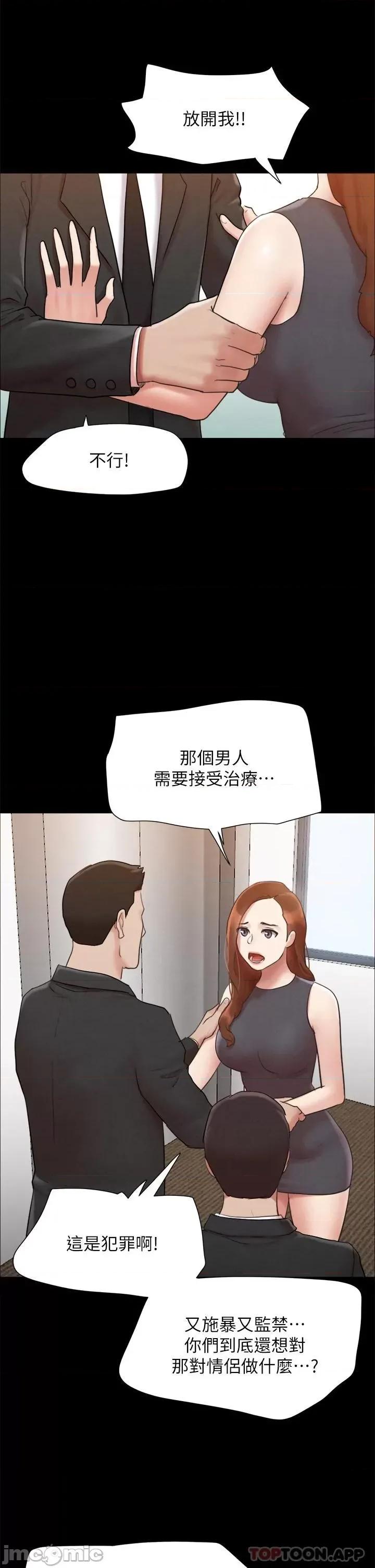 合意之下 协议换爱 158 第13页