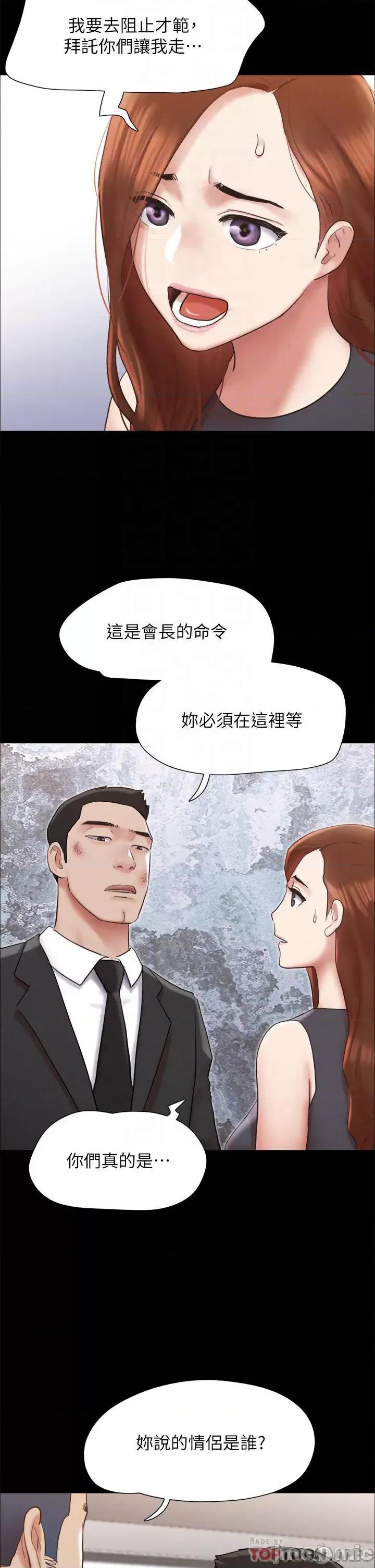 合意之下 协议换爱 158 第14页