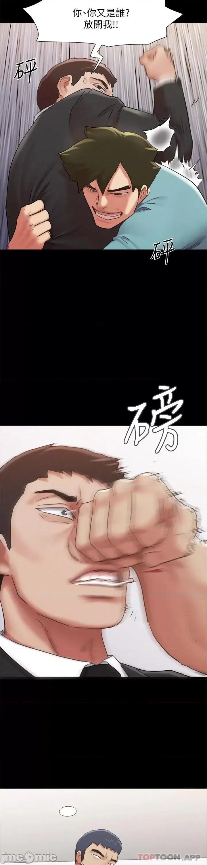 合意之下 协议换爱 158 第19页