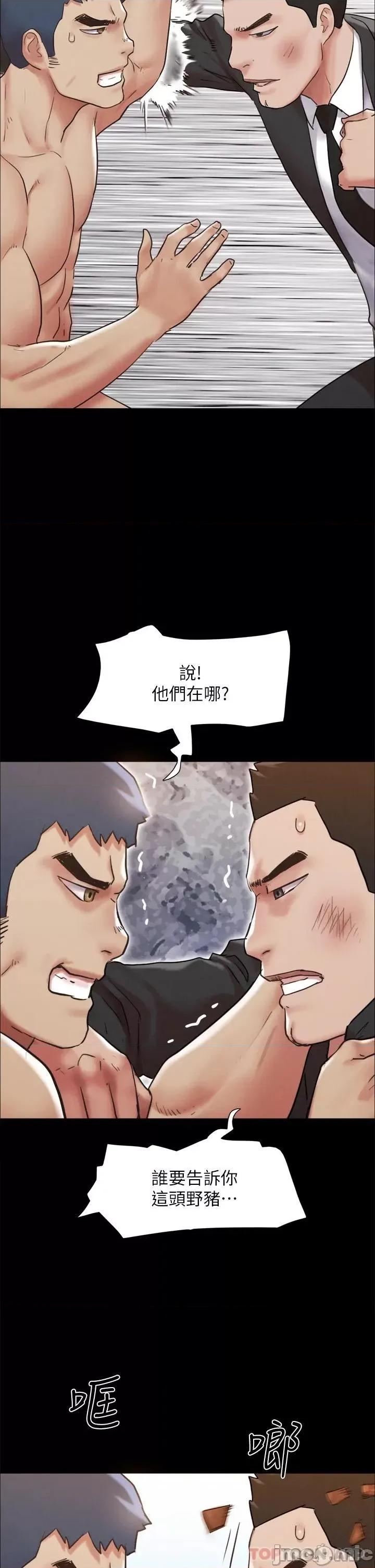 合意之下 协议换爱 158 第21页