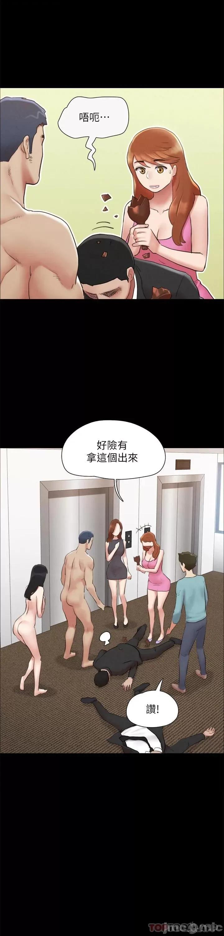 合意之下 协议换爱 158 第23页