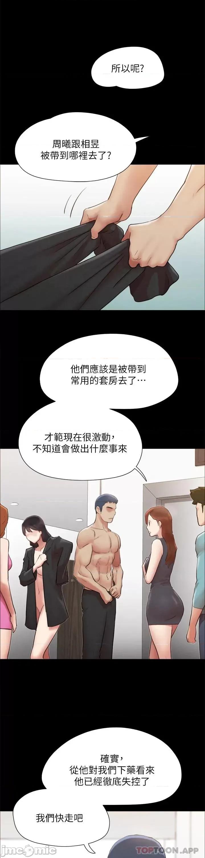 合意之下 协议换爱 158 第24页