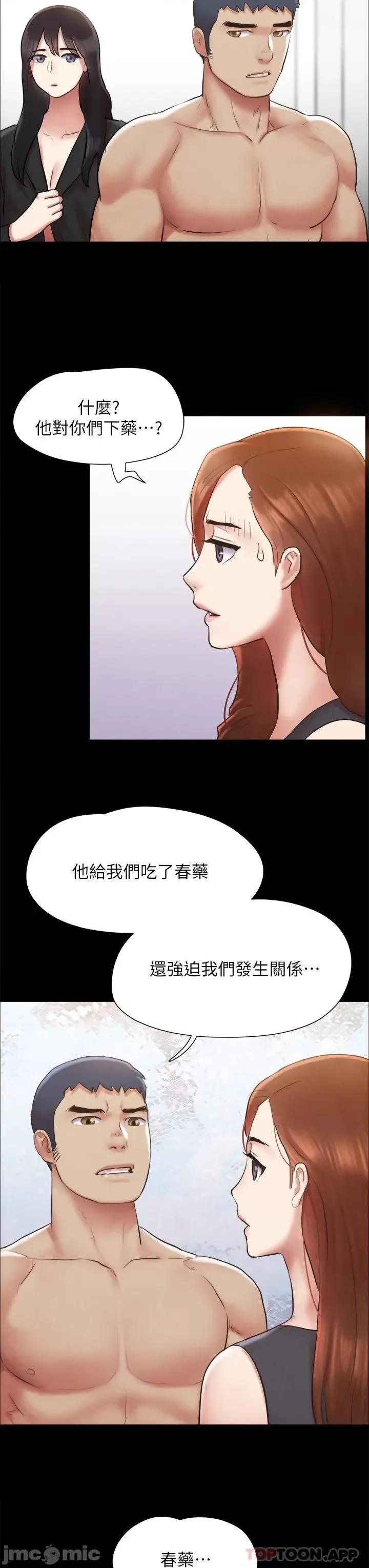 合意之下 协议换爱 158 第25页