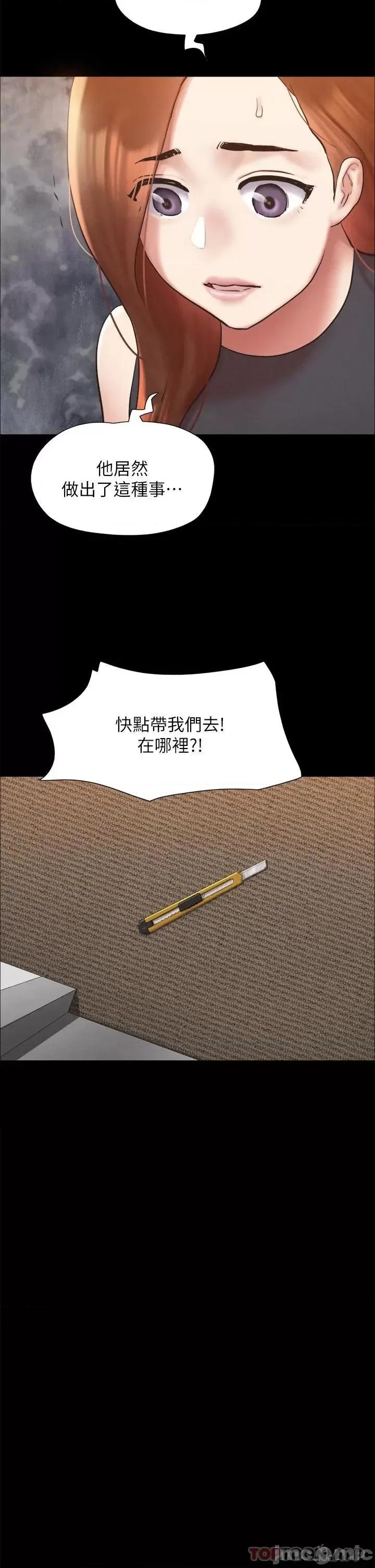 合意之下 协议换爱 158 第26页