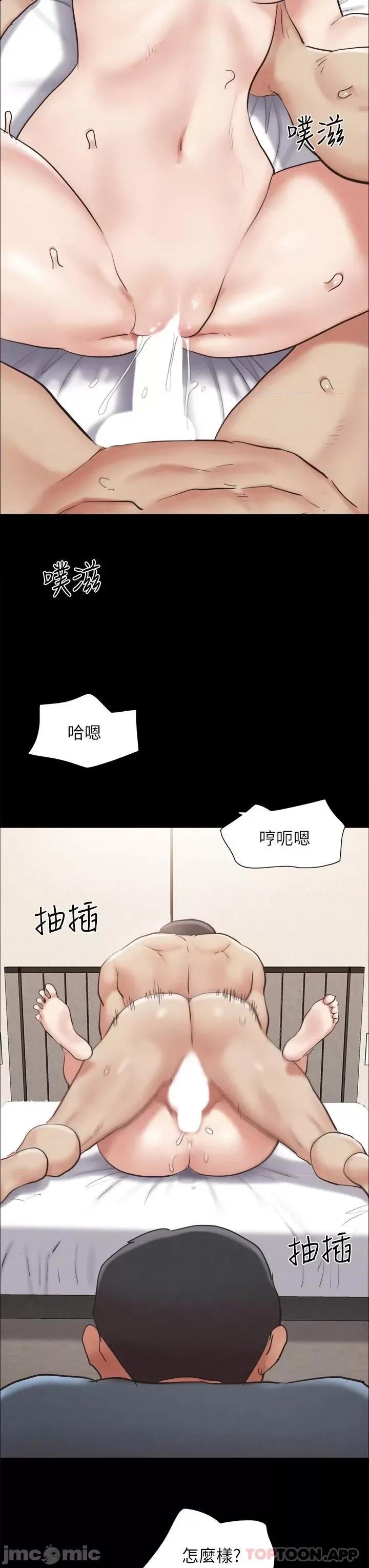 合意之下 协议换爱 158 第30页