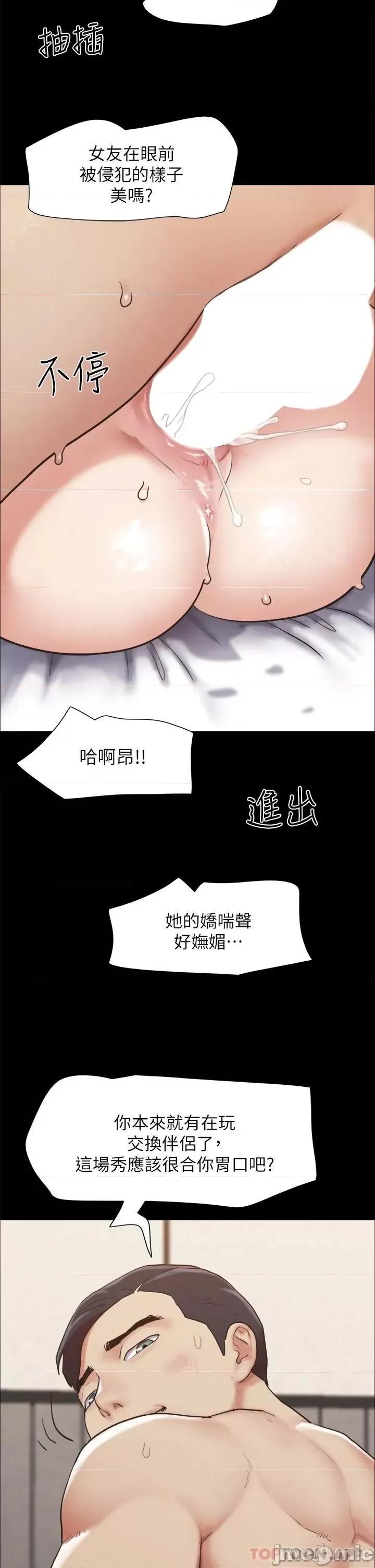 合意之下 协议换爱 158 第31页
