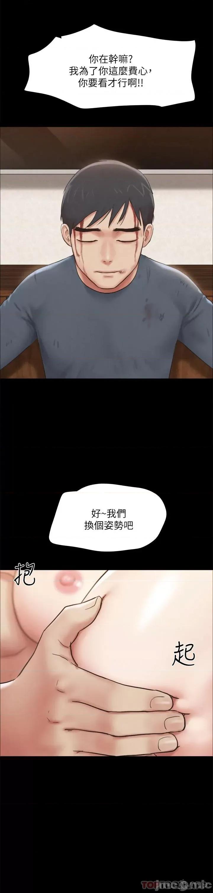 合意之下 协议换爱 158 第32页