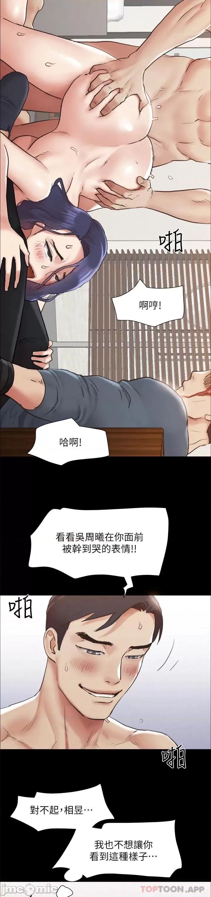 合意之下 协议换爱 158 第39页